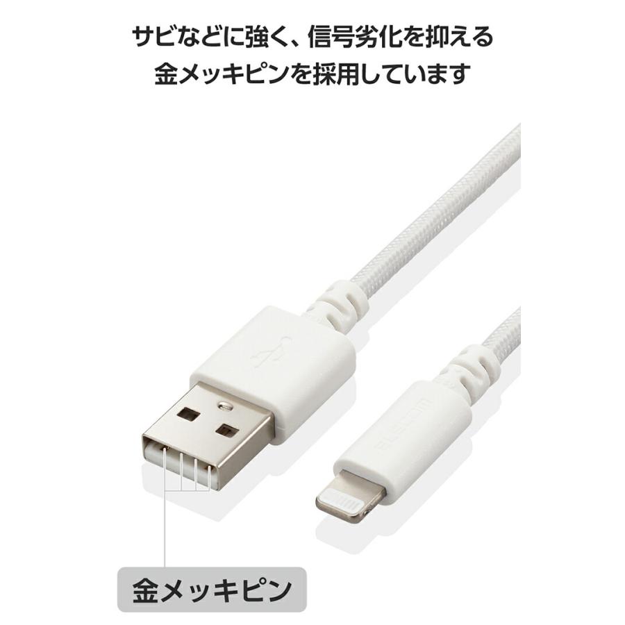 エレコム 高耐久 Lightningケーブル USB-A to ライトニング ケーブル 最大12W 1.5m ホワイト┃MPA-UALSEC15WH｜elecom｜12