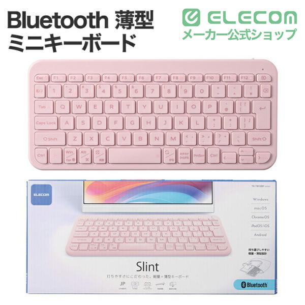 ELECOM（エレコム） Bluetooth 薄型 ミニキーボード “Slint” Bluetooth