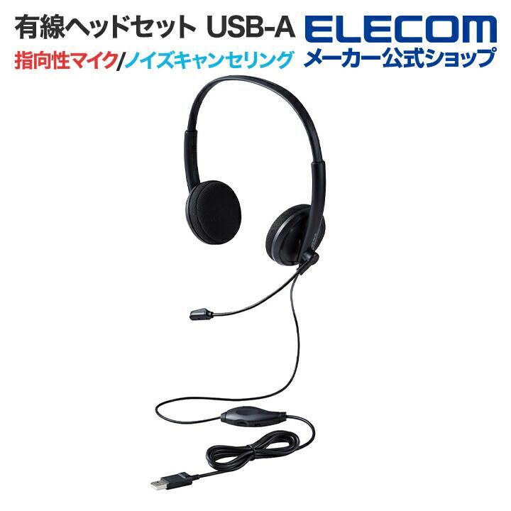 15点 新品 ヘッドホン ヘッドセット 有線 マイク付き エレコム 【E01】 15点 新品 ヘッドホン ヘッドセット 有線 マイク付き エレコム 【E01