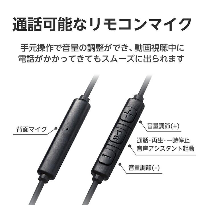 ELECOM（エレコム） 有線 イヤホン USB Type-C マイク付 音量調節 可能