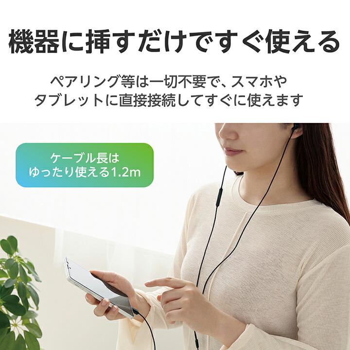 ELECOM（エレコム） 有線 イヤホン USB Type-C マイク付 音量調節 可能