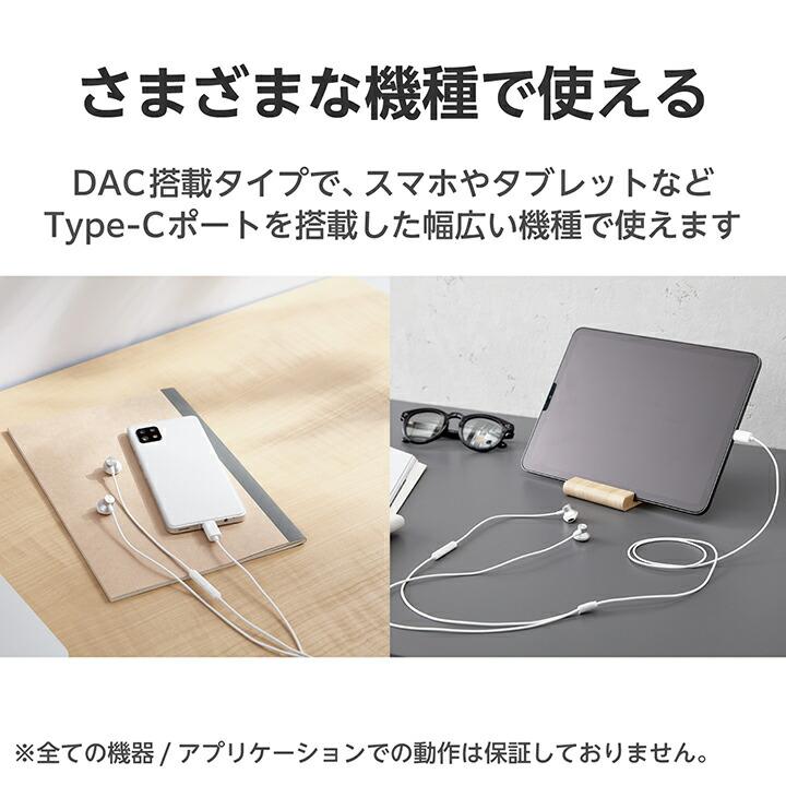 ELECOM（エレコム） 有線 イヤホン USB Type-C マイク付 音量調節 可能