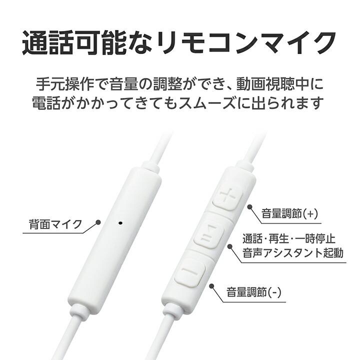 ELECOM（エレコム） 有線 イヤホン USB Type-C マイク付 音量調節 可能