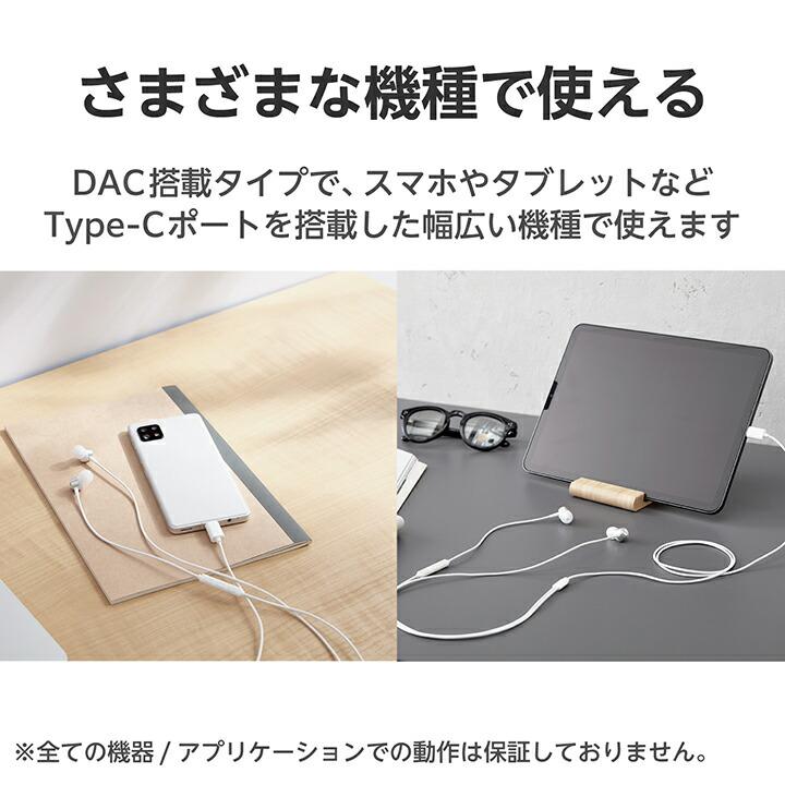 ELECOM（エレコム） 有線 イヤホン USB Type-C マイク付 音量調節 可能