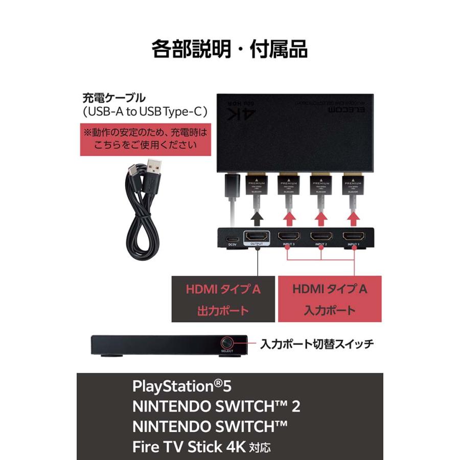ELECOM（エレコム） HDMI切替器 3入力HDMI + 1出力HDMI 4K60Hz対応