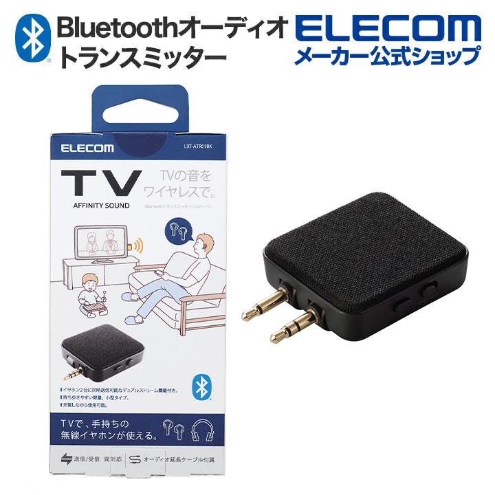 ELECOM（エレコム） トランスミッター レシーバー Bluetooth テレビ