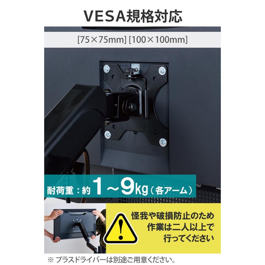 ELECOM（エレコム） モニターアーム ディスプレイアーム デュアル