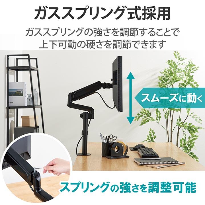 ELECOM エレコム モニターアーム ディスプレイアーム シングル ELECOM エレコム モニターアーム ディスプレイアーム シングル