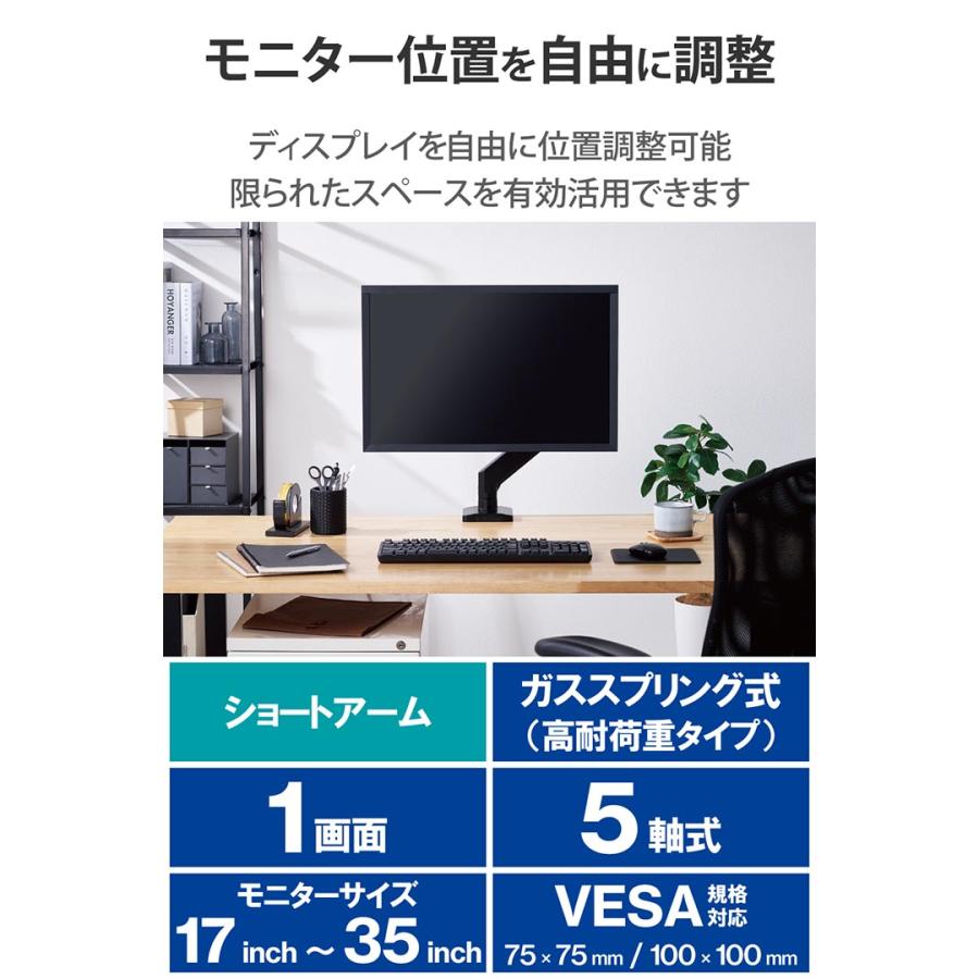 ELECOM（エレコム） モニターアーム ディスプレイアーム 高耐荷重 1