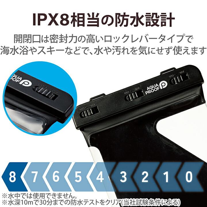 エレコム タブレット 用 防水ケース 7〜8.3inch ボタンの押しやすいサイドフレームレスタイプ ネックストラップ付 IPX8 ブラック┃TB-WPSR08BK｜elecom｜09