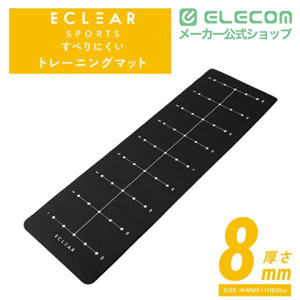 ELECOM（エレコム） エクリアスポーツ すべりにくい トレーニング