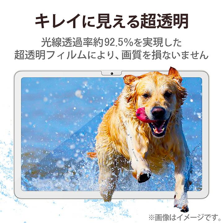 ELECOM（エレコム） Google Pixel Tablet 用 フィルム 超透明 グーグル