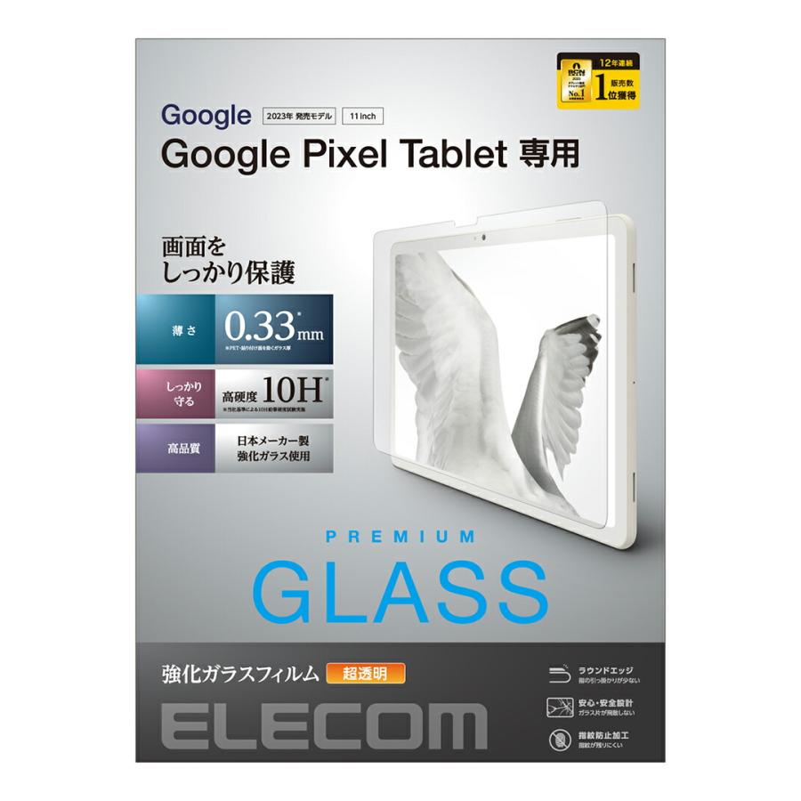 Google Pixel Tablet 128GB + ELECOMフィルム ELECOM（エレコム） Google Pixel Tablet 用 ガラスフィルム 反射防止