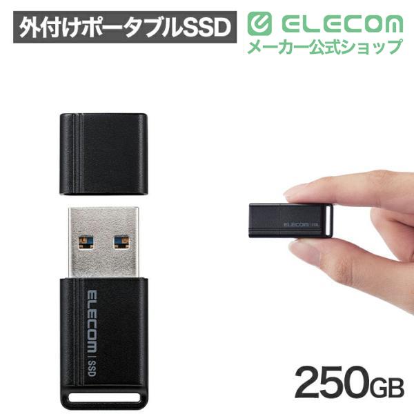 ELECOM（エレコム） 外付け ポータブル SSD 小型 USBメモリ 型