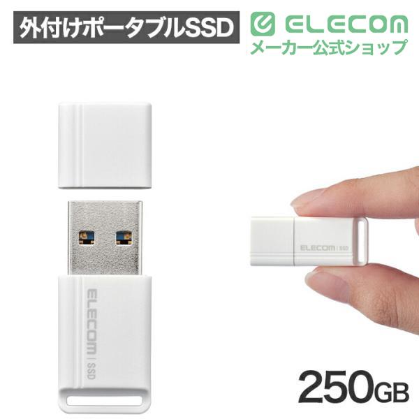 ELECOM（エレコム） 外付け ポータブル SSD 小型 USBメモリ 型