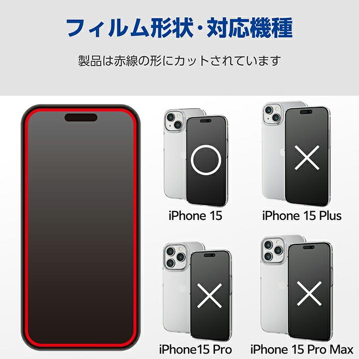 エレコム iPhone 15 用 ガラスフィルム ダイヤモンドコーティング 高透明 ブルーライトカット iPhone15 2眼 6.1 インチ ガラス 液晶 保護┃PM-A23AFLGDCBL｜elecom｜05