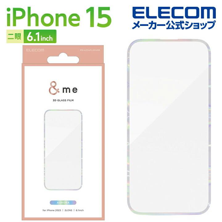 エレコム iPhone 15 用 ＆me ガラスフィルム フレーム付き 高透明