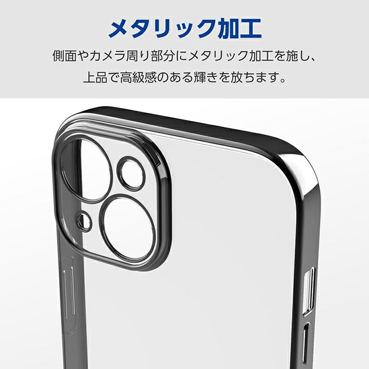 ELECOM（エレコム） iPhone 15 用 ソフトケース 極限 メタリック