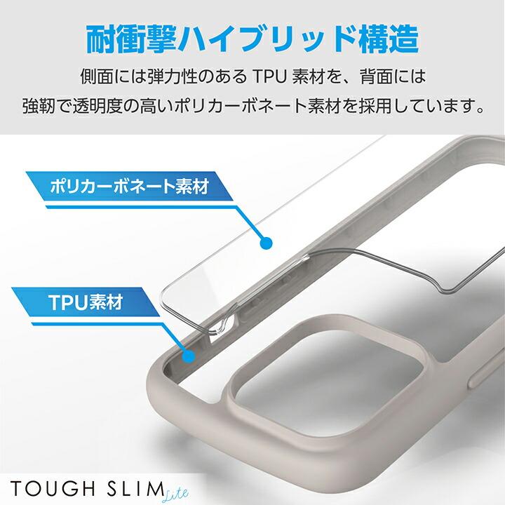 iPhone 15 Pro 用 TOUGH SLIM LITE フレームカラー 3眼 6.1 インチ ケース カバー グレージュ┃PM-A23CTSLFCGB アウトレット エレコム わけあり 在庫処分｜elecom｜07