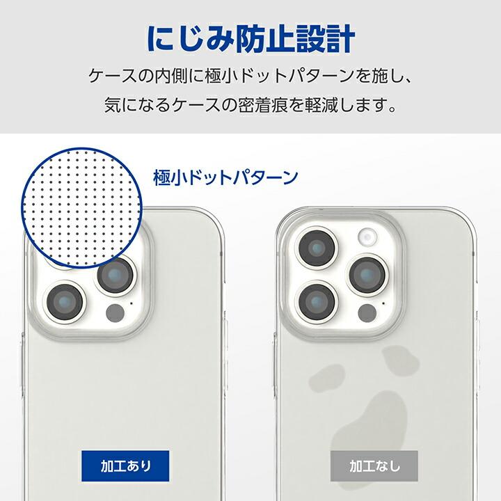 ELECOM（エレコム） iPhone 15 Pro 用 ソフトケース iPhone15 Pro 3眼