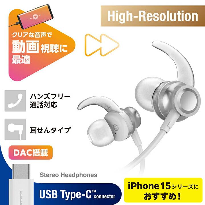 エレコム 有線イヤホン デジタル式 USB Type-C ヘッドホン カナル 10mmドライバ イヤーアーム付き レッド┃EHP-DF12CMRD｜elecom｜07