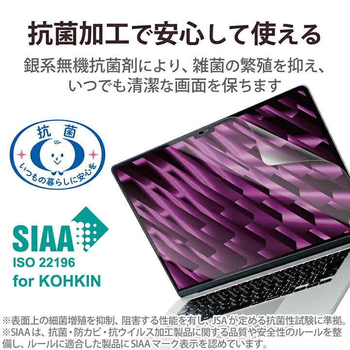 エレコム MacBook Air 2023 15.3inch 用 フィルム 液晶 保護フィルム 抗菌 光沢 防指紋┃EF-MBA1523FLTG｜elecom｜09