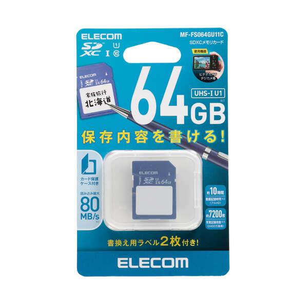 エレコム SDXCカード 文字が書ける SDXC メモリカード SDカード 保存内容が書ける ケース付 UHS-I 80MB/s 64GB MF-FS064GU11C