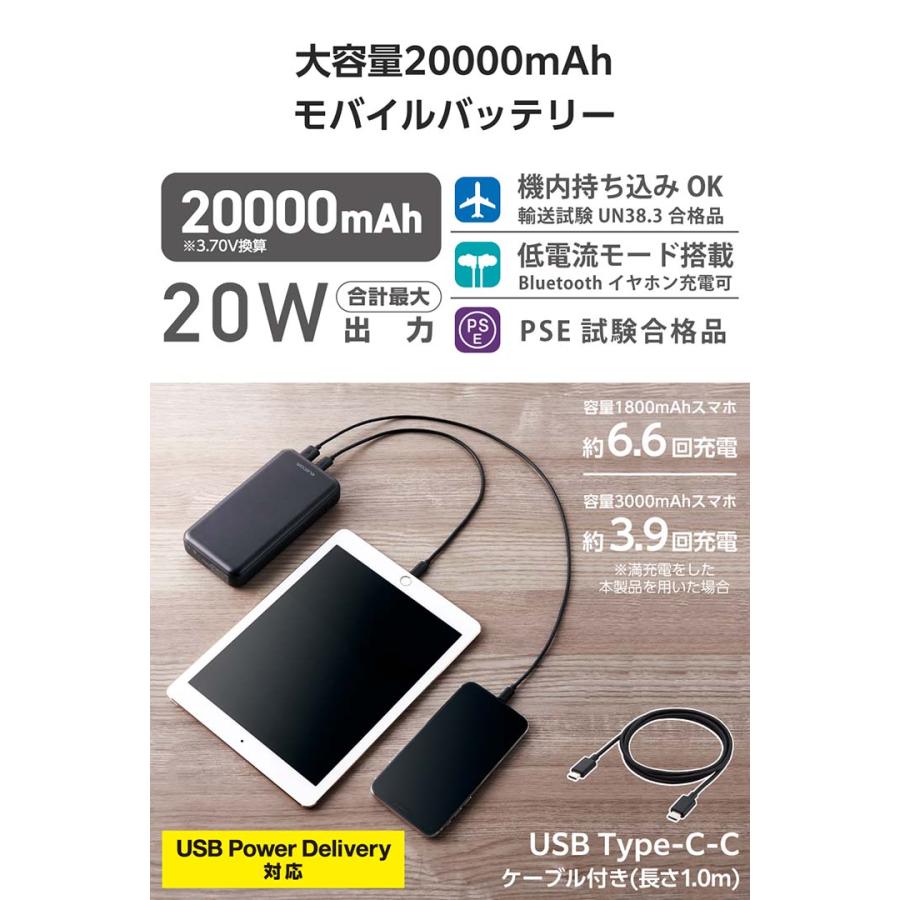 ELECOM（エレコム） モバイルバッテリー 20000mAh 災害用 防災 USB