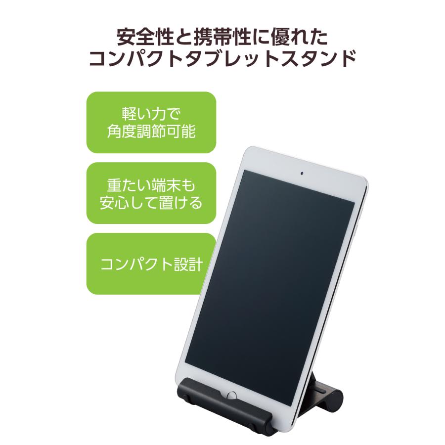 ELECOM（エレコム） コンパクト タブレット スタンド 4.6〜12.9inch