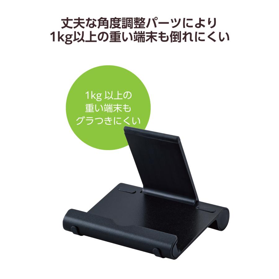 ELECOM（エレコム） コンパクト タブレット スタンド 4.6〜12.9inch