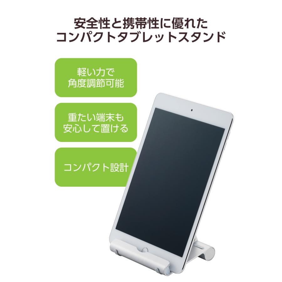 ELECOM（エレコム） コンパクト タブレット スタンド 4.6〜12.9inch