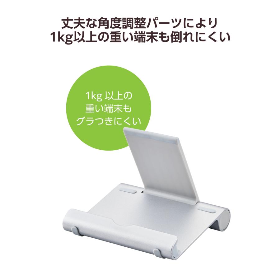 ELECOM（エレコム） コンパクト タブレット スタンド 4.6〜12.9inch