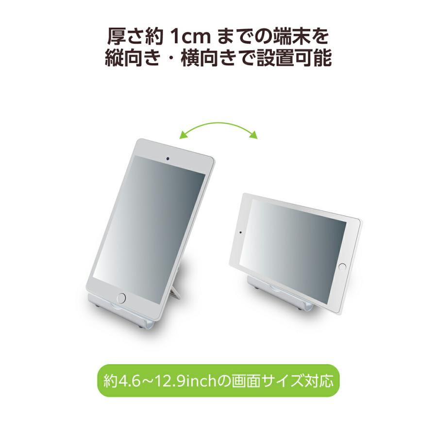 ELECOM（エレコム） コンパクト タブレット スタンド 4.6〜12.9inch