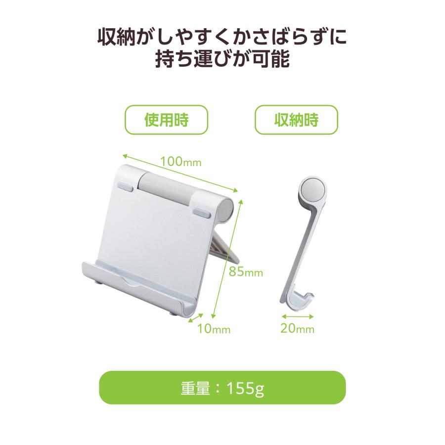 ELECOM（エレコム） コンパクト タブレット スタンド 4.6〜12.9inch