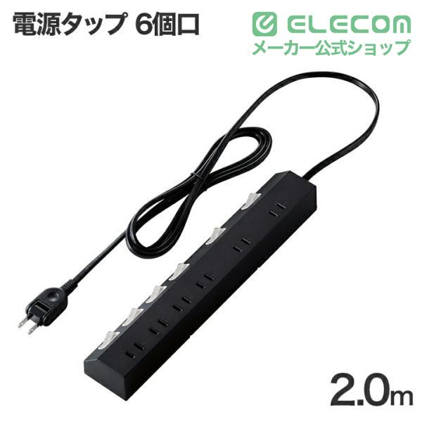 ELECOM（エレコム） 電源タップ 磁石脚と個別スイッチ付き6口タップ 雷