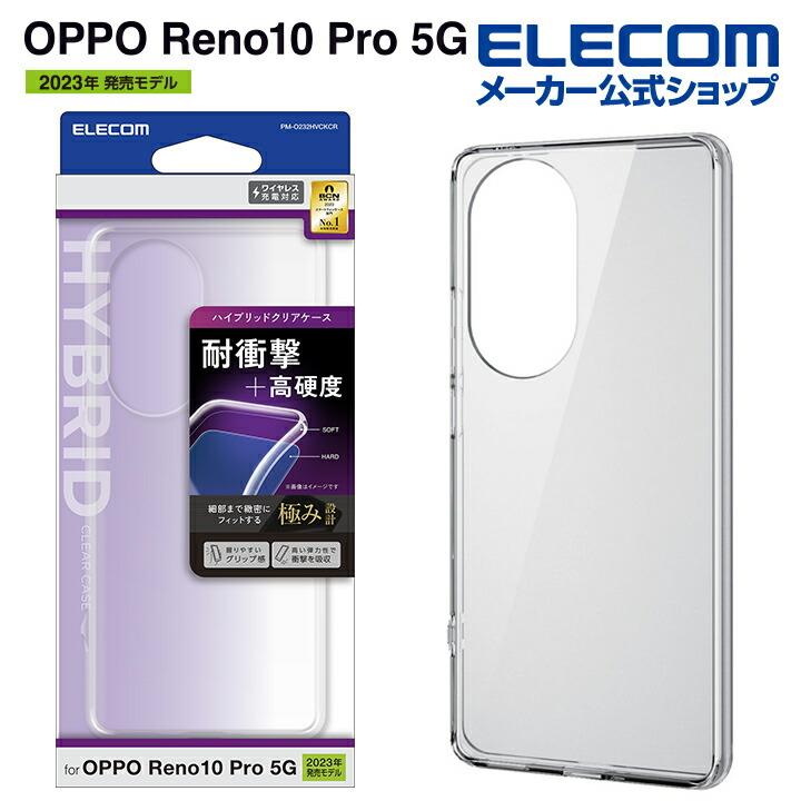 OPPO Reno10PRO 5G 未使用品 Reno 「新品・未開封品」 Simフリー OPPO Reno10 Pro 5G [A3020P][8GB