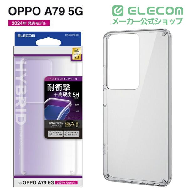 ELECOM（エレコム） OPPO A79 5G 用 ハイブリッドケース OPPOA795G