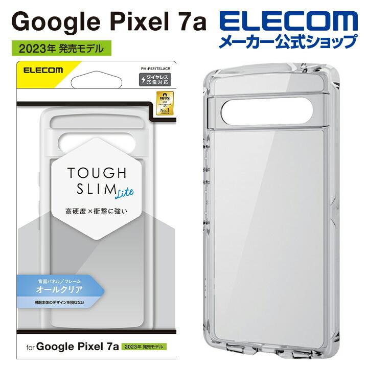 エレコム Google Pixel 7a 用 TOUGH SLIM LITE オールクリア GooglePixel 7a グーグルピクセル 7a  ハイブリッド ケース カバー タフスリム┃PM-P231TSLACR : 4549550297660 : エレコムダイレクトショップ - 通販 -  