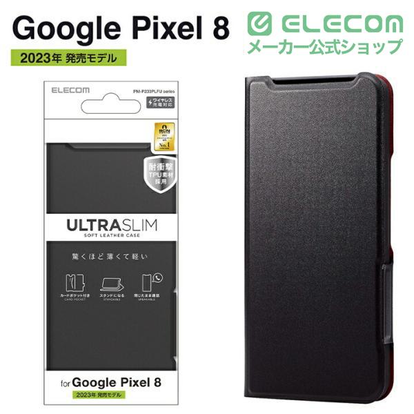 ELECOM（エレコム） Google Pixel 8 用 ソフトレザーケース 薄型 磁石