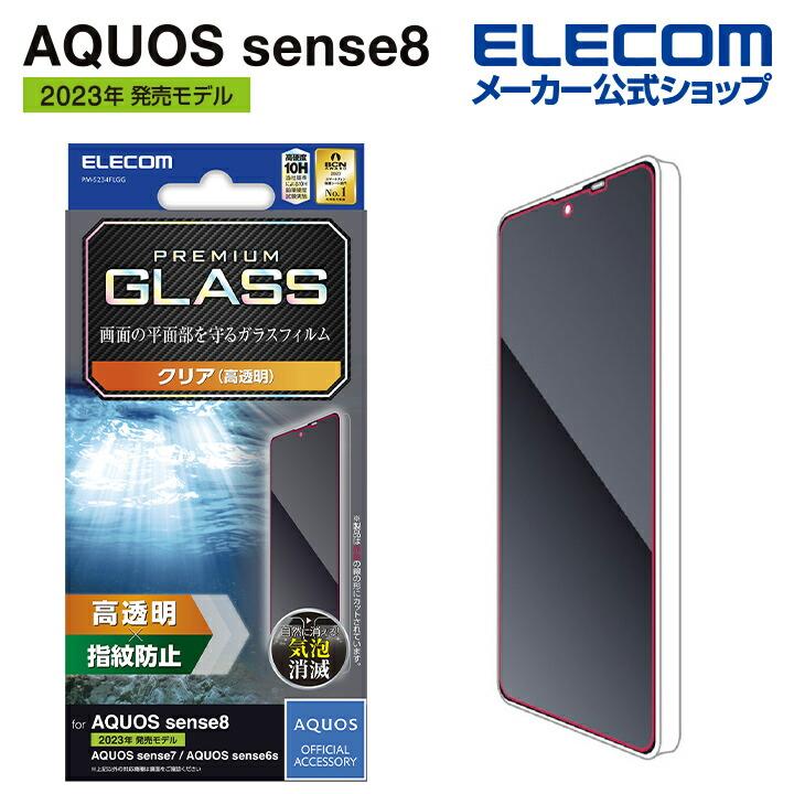 ELECOM エレコム AQUOS sense8 用 ガラスフィルム 高透明 AQUOSsense8 