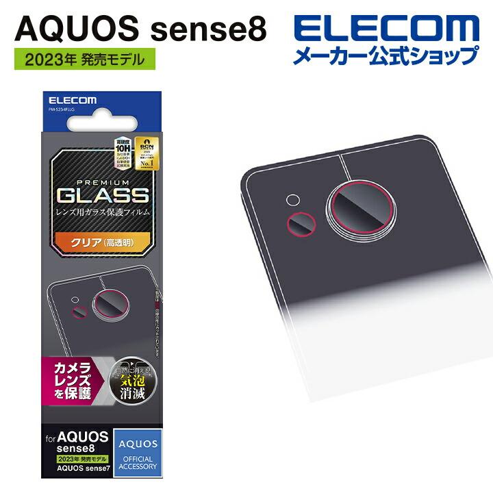 ELECOM（エレコム） AQUOS sense8 用 カメラレンズガラスフィルム