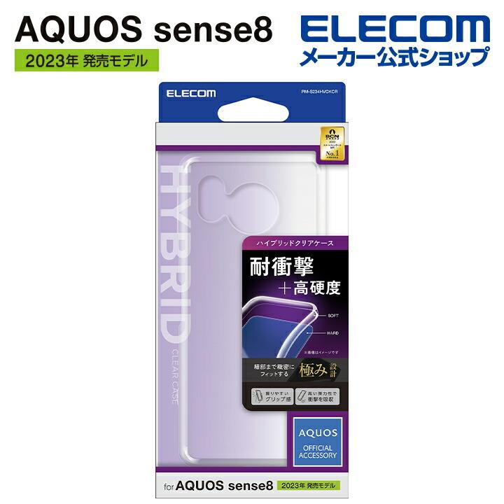 ELECOM（エレコム） AQUOS sense8 用 ハイブリッドケース AQUOSsense8