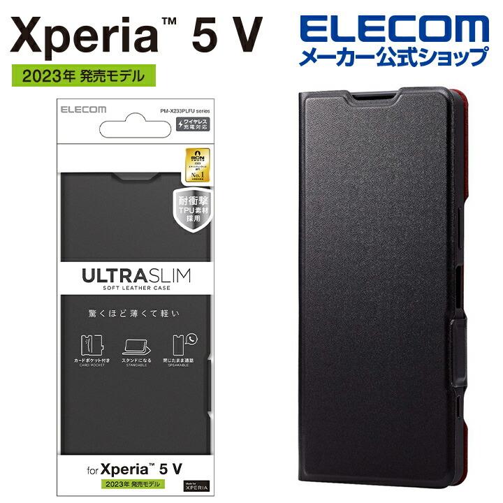 ELECOM Xperia 5 V 用 ソフトソフトレザーケース 薄型 磁石付