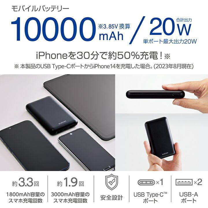 ELECOM エレコム モバイルバッテリー 薄型 コンパクト 10000mAh ELECOM エレコム モバイルバッテリー 薄型 コンパクト 10000mAh
