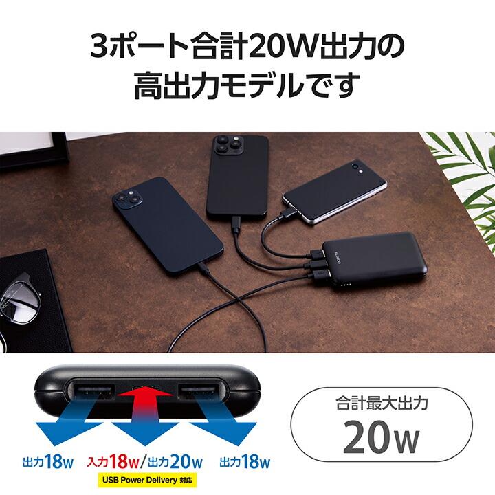 ELECOM（エレコム） モバイルバッテリー 薄型 コンパクト 10000mAh C×1
