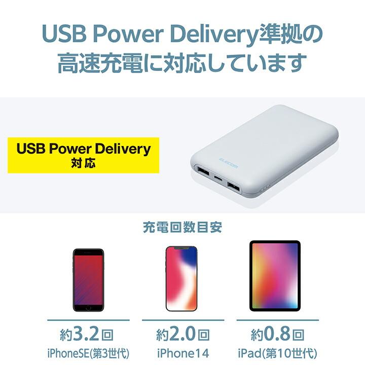 エレコム モバイルバッテリー 薄型 コンパクト 10000mAh C×1+A×2 リチウムイオン電池 パワーデリバリー PD 20W USB ブルー┃DE-C44-10000BU｜elecom｜06