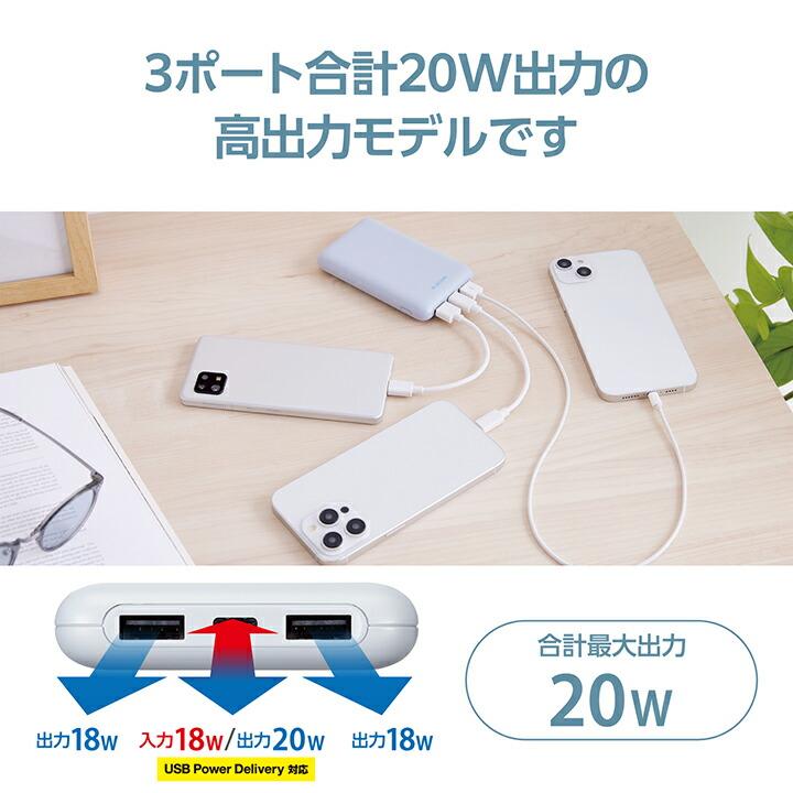 未開封品 ELECOM エレコム モバイルバッテリー 10000mah/20w ELECOM（エレコム） モバイルバッテリー 薄型 コンパクト 10000mAh C×1