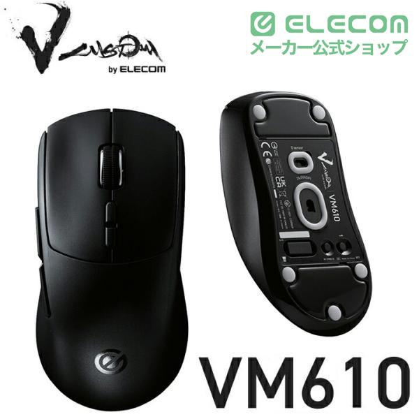 ELECOM（エレコム） ゲーミングマウス V custom VM610 54g軽量設計