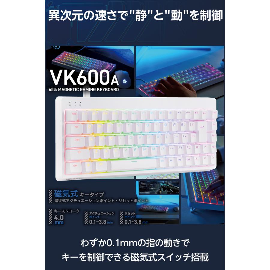 エレコム V custom ゲーミングキーボード VK600A ラピッドトリガー アクチュエーションポイント 可変可能 有線 着脱式 ホワイト┃TK-VK600AWH｜elecom｜07