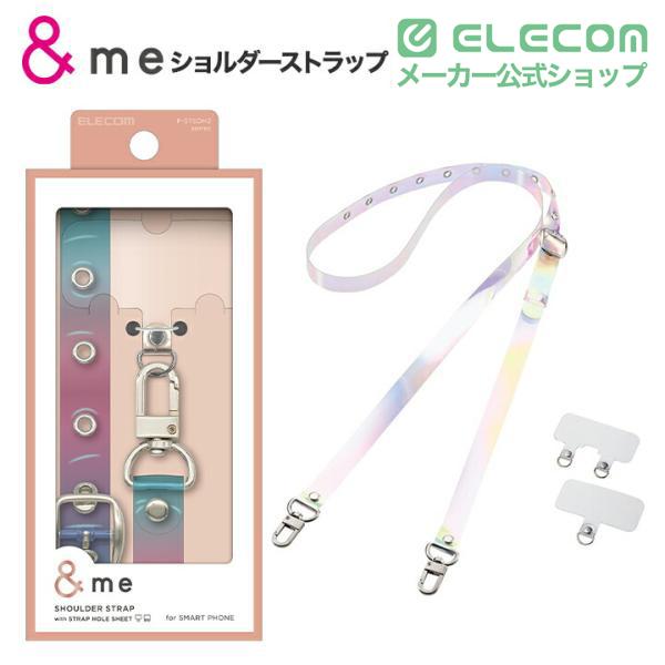 ELECOM（エレコム） スマホ ショルダーストラップ ストラップホール